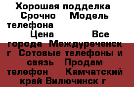 Хорошая подделка. Срочно. › Модель телефона ­ Samsung galaksi s6 › Цена ­ 3 500 - Все города, Междуреченск г. Сотовые телефоны и связь » Продам телефон   . Камчатский край,Вилючинск г.
